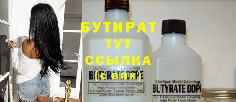 hydra как войти  Переславль-Залесский  БУТИРАТ бутандиол 