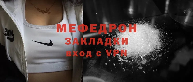 Мефедрон mephedrone  мега ССЫЛКА  Переславль-Залесский 